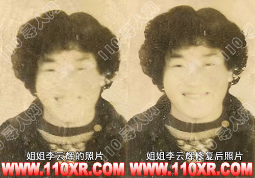 寻人找人李凤辉(湖南)的寻人启事